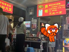 -万松园美食街