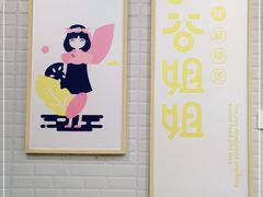 -小谷姐姐麻辣拌·麻辣烫(北辰店)