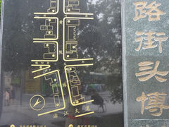 -黎黄陂路街头博物馆