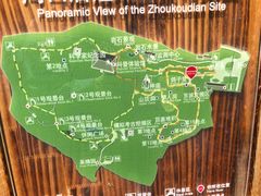 -北京周口店北京人遗址博物馆