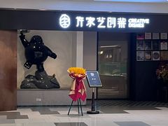 -许家菜.艺创菜(仁和新城店)