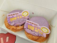 芋泥蛋撻-鲍师傅糕点(凯德云尚广场店)