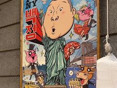 -姜虎东白丁烤肉(虹桥天地店)