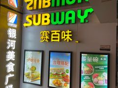 -赛百味SUBWAY(万柳华联店)