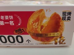 -味多美蛋糕(大兴店)
