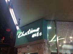 iphone_upload_pic-日出茶太(red cape lane)