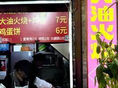 -皮市街大油火烧