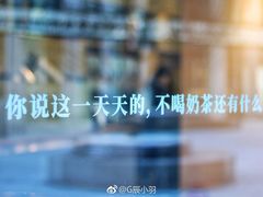 -杯欢制茶(三里屯店)