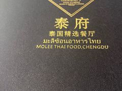 -Molee·泰府(东郊店)