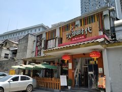 门面-炊烟小炒黄牛肉(东庆街店)