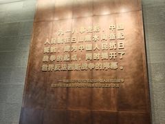 -沈阳“九·一八”历史博物馆