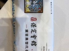 -保定会馆(秀兰店)