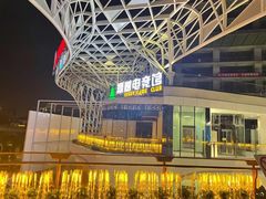 -绿树电竞酒店(王府井店)
