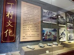 -丁村民俗博物馆