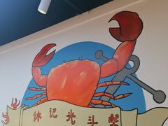-休记光头香辣蟹干锅(绵竹店)