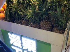 门面-漫果工坊(西单大悦城店)