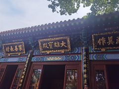 -千佛山风景名胜区