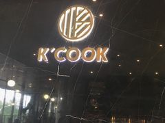 -KCOOKING概念韩餐(世茂52+店)