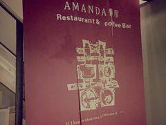 -Amanda餐厅(长乐路店)