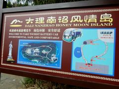 -南诏风情岛