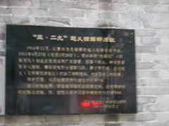 景点-三·廿九起义指挥部旧址纪念馆