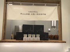-李山山茶事(景枫店)