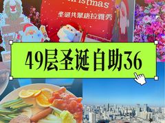 -唐拉雅秀酒店-西锦汇空中BBQ·思创餐厅