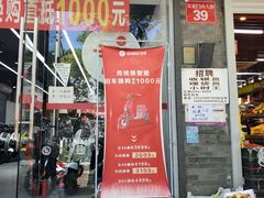 -九号电动车(安定门内大街店)