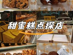 -鲍师傅糕点(文昌阁店)
