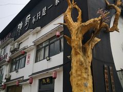 -隐厨·海鲜餐厅(恒通路店)