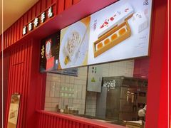 -阮大兴糕团(日月光中心店)