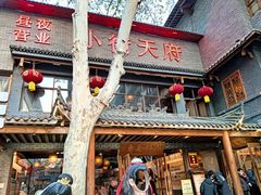 -小街天府(西工小街店)