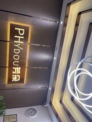 -芳朵美容养生SPA