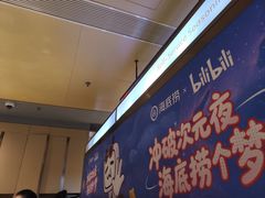 -海底捞火锅(北京路店)