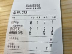 -肥叔锅贴(蓝旗街店)