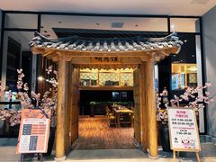 -汤森悠生活文化汤(江宁万达店)