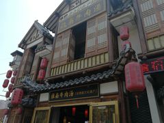 -淮南牛肉汤酒店(可伦公馆店)