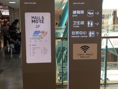 -大族广场Mall&More