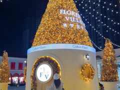 -佛罗伦萨小镇广佛名品奥特莱斯(疏港路店)