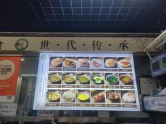 -昌顺马记小吃店(昌盛园店)