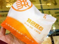 -北京稻香村(丰科万达广场店)