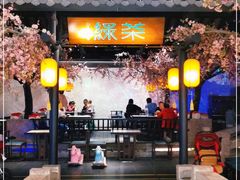 门面-绿茶餐厅(朝阳大悦城店)