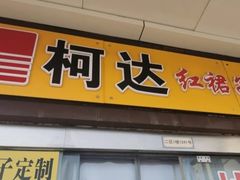 -红裙子照相馆(曹安路轻纺市场店)