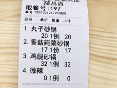 -清真·穆萨砂锅(大皮院店)