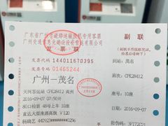-天河客运站(地铁站)