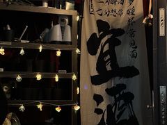 -理想酒肆(富国街店)