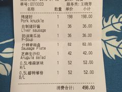 -兰特伯爵西餐厅·啤酒屋(方庄店)