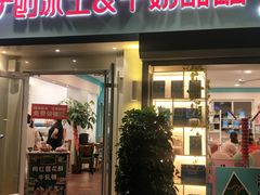 门面-梁子刨冰王&梁小糖(王顶堤店)