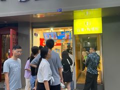 门面-蜜雪冰城(浙江大学店)