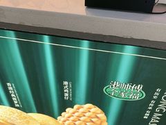 -港师傅·菠萝包(北京超极合生汇店)